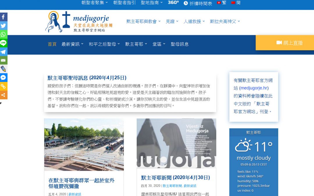 默主哥耶新聞 (2020年5月7日)