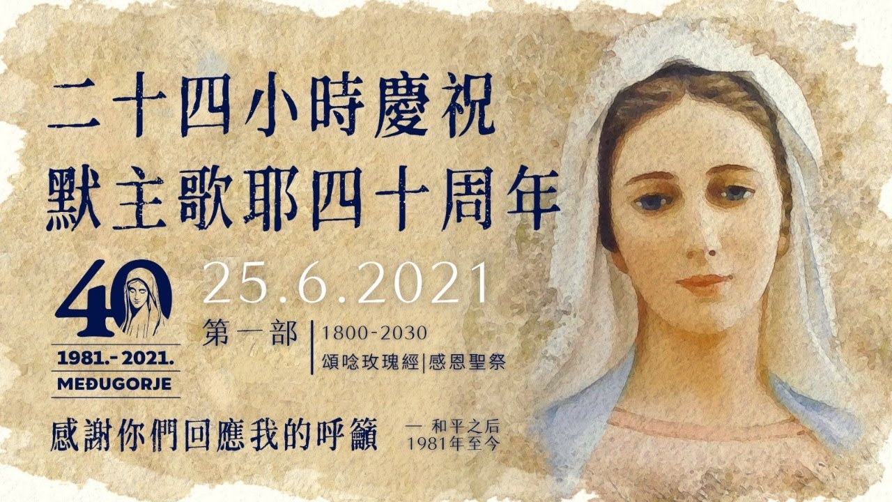 40anniversary-chinese-youtube
