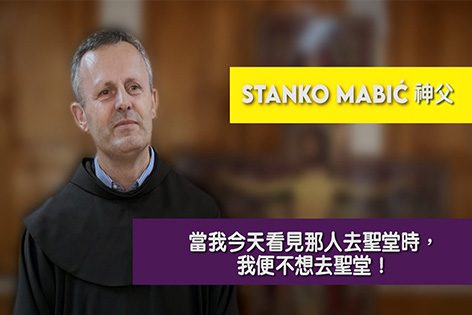問問神父：Stanko Mabić 神父, 當我今天看見那人去聖堂時，我便不想去聖堂！
