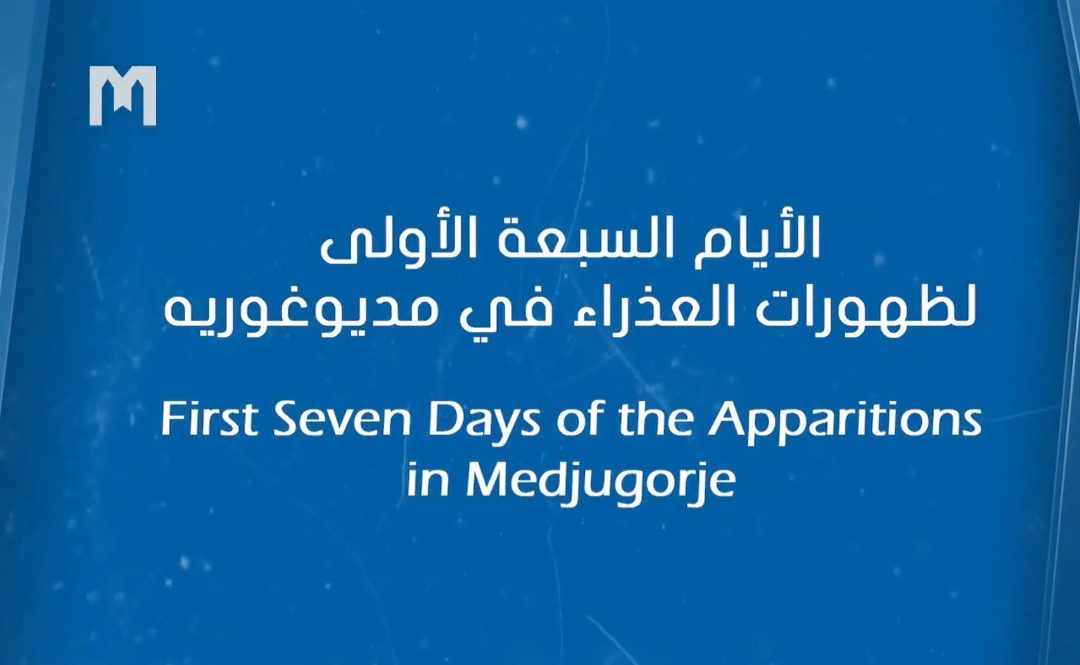 在默主哥耶顯現最初的七天
