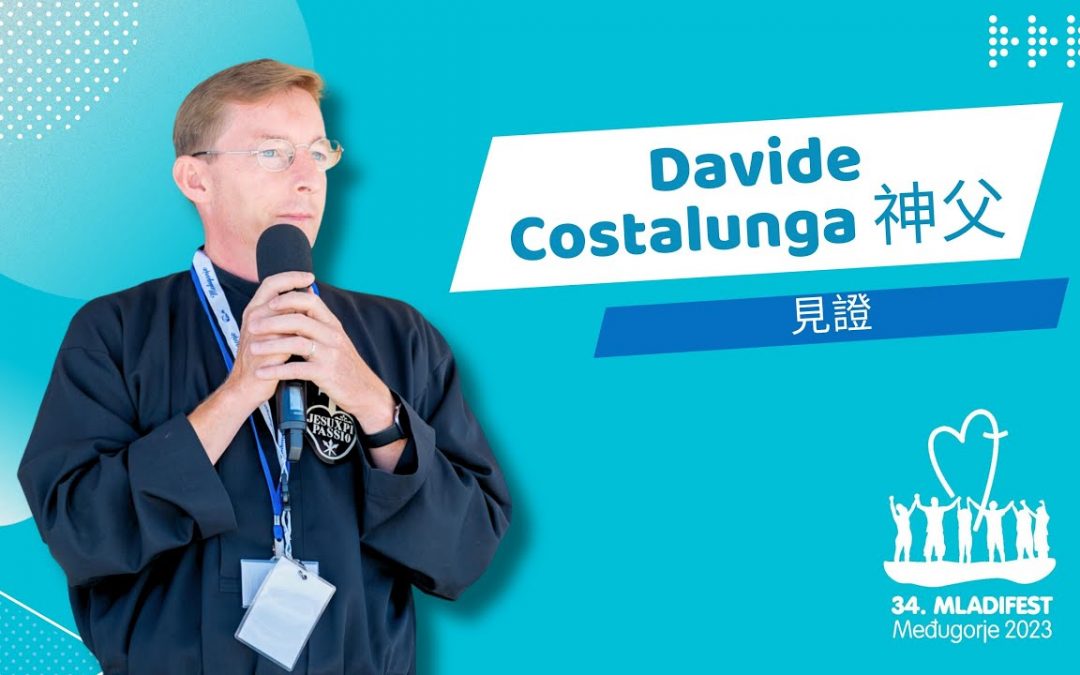見證:来自意大利的Davide Costalunga 神父