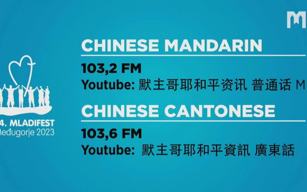 第34屆青年節第三天下午的節目 (2023年7月28)