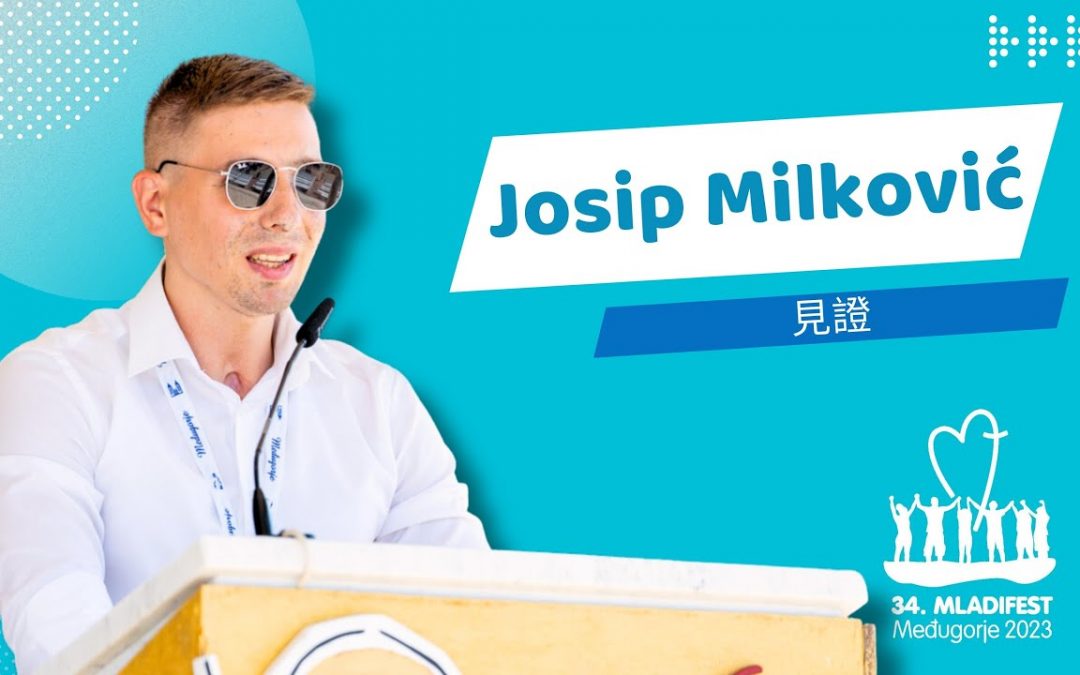 见证分享：失明、听力严重受损、双臂和一只脚已被切除的军人 Josip Milković