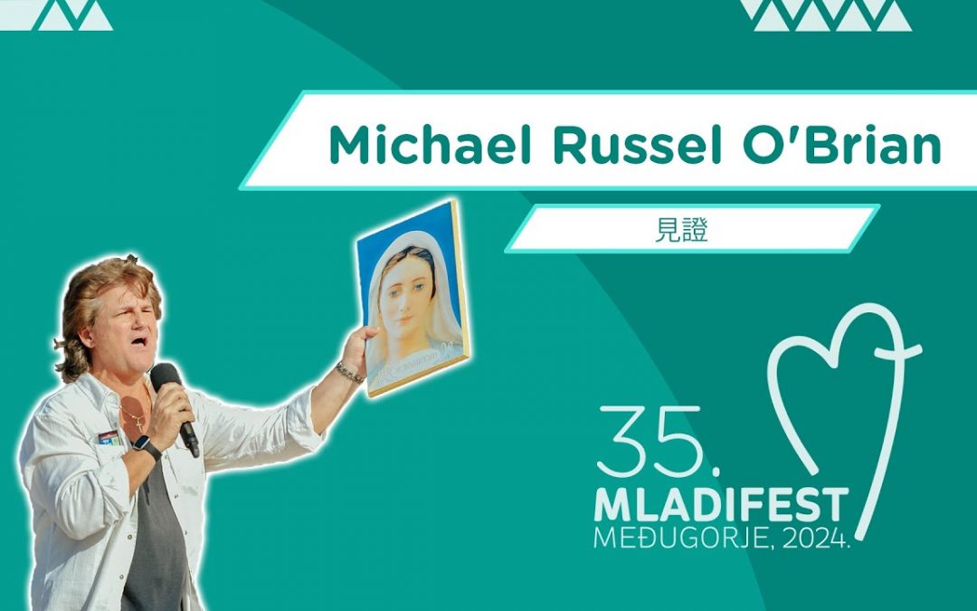 见证：Michael Russel O’Brian