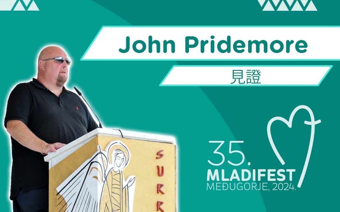 见证：John Pridemore
