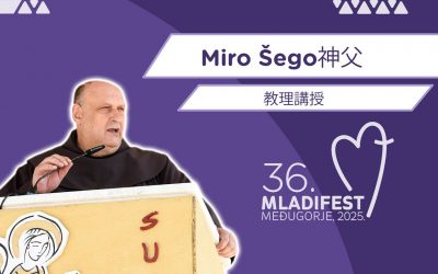 教理讲授: Miro Šego神父