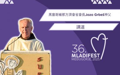 讲道：黑塞哥维那方济会省会长Jozo Grbeš神父