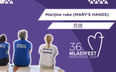见证: Marijine ruke (MARY’S HANDS)