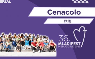 见证：Cenacolo