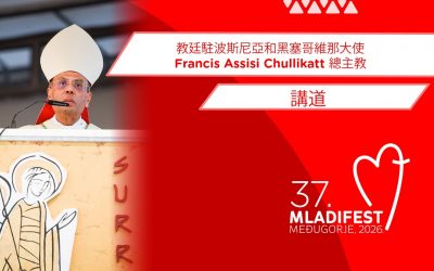 講道:教廷駐波斯尼亞和黑塞哥維那大使 Francis Assisi Chullikatt 總主教