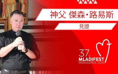 見證: Jason Lewis神父