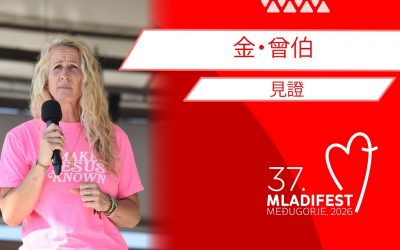 見證: Kim Zember