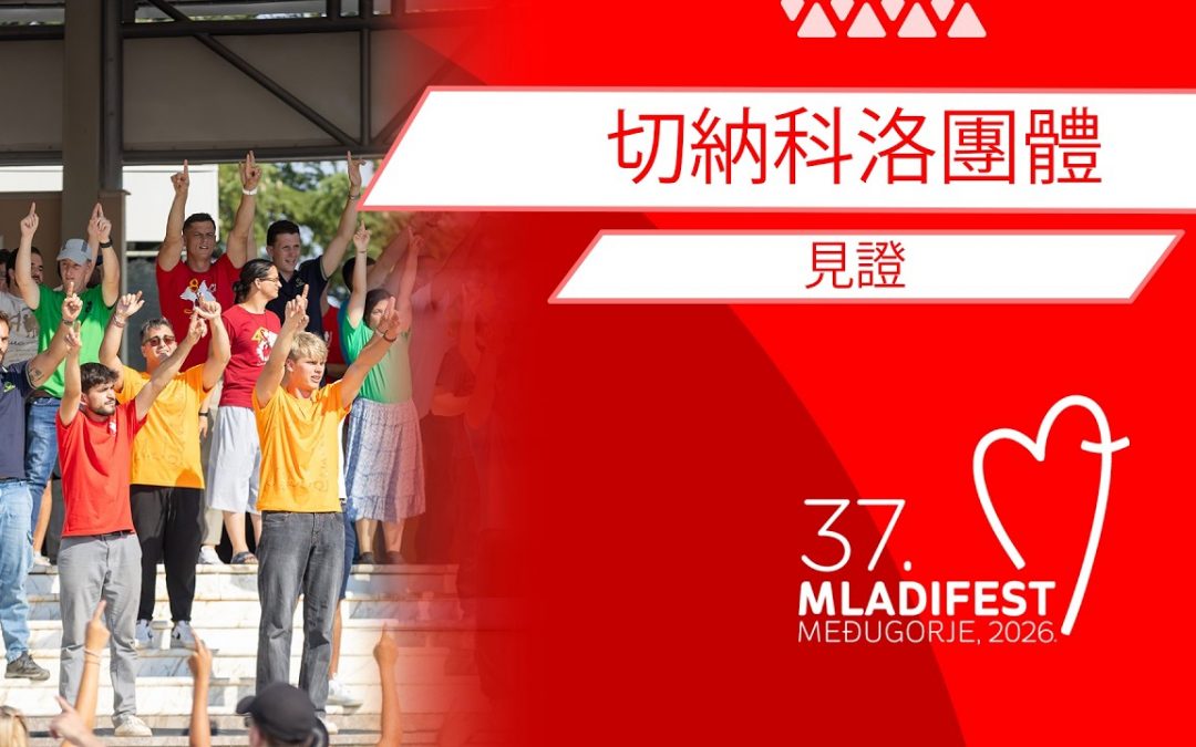 見證: Cenacolo晚餐廳團體